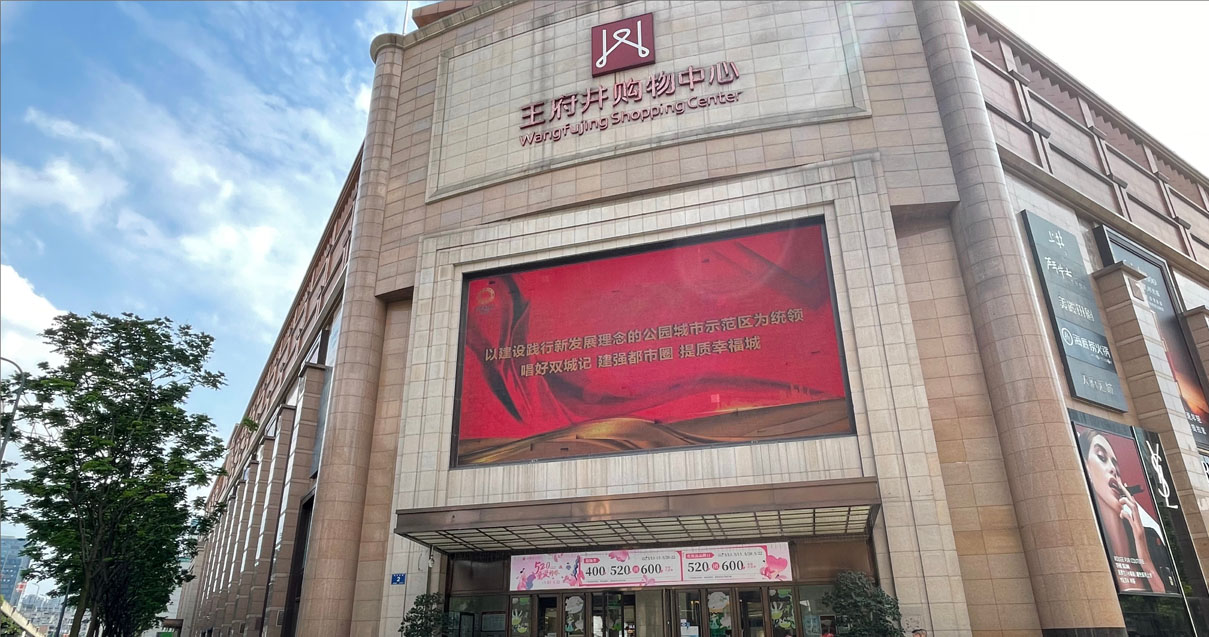 成都PG电子购物中心