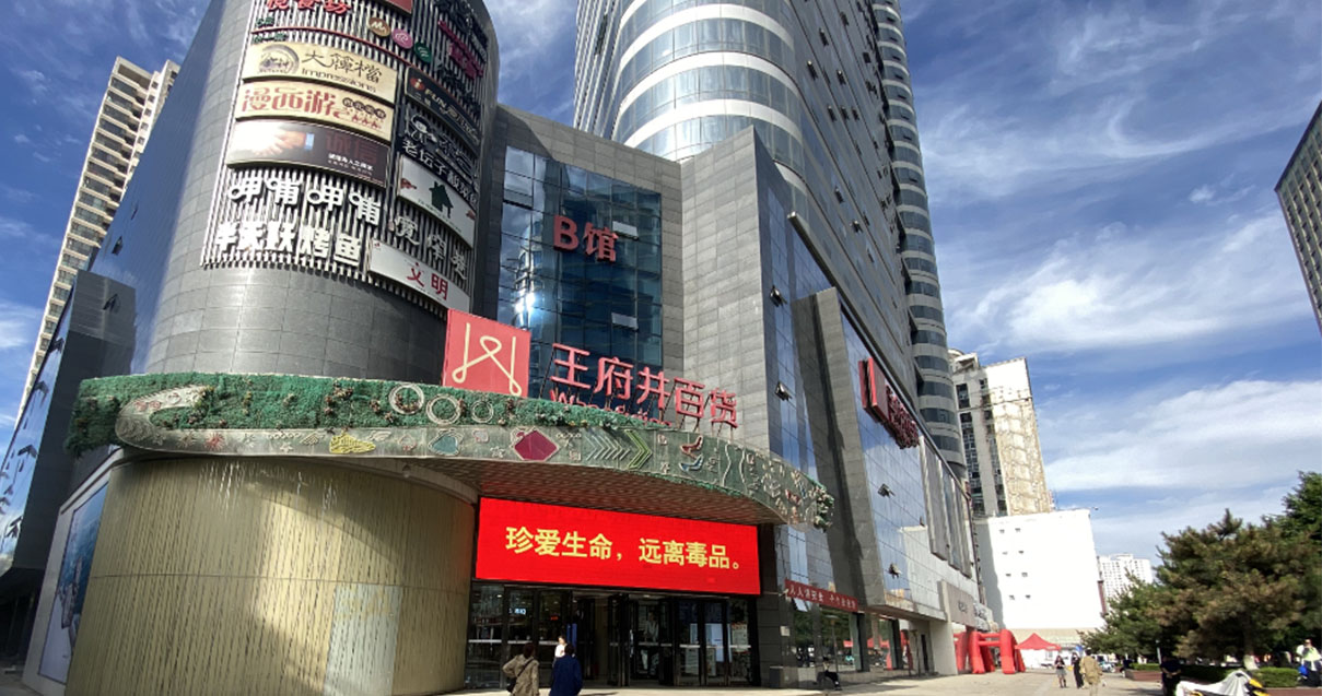 西宁PG电子百货西门店