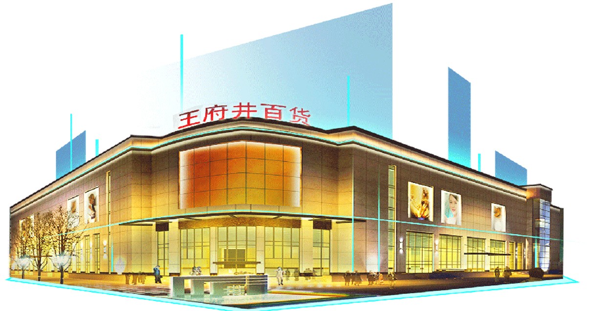 鄂尔多斯PG电子百货