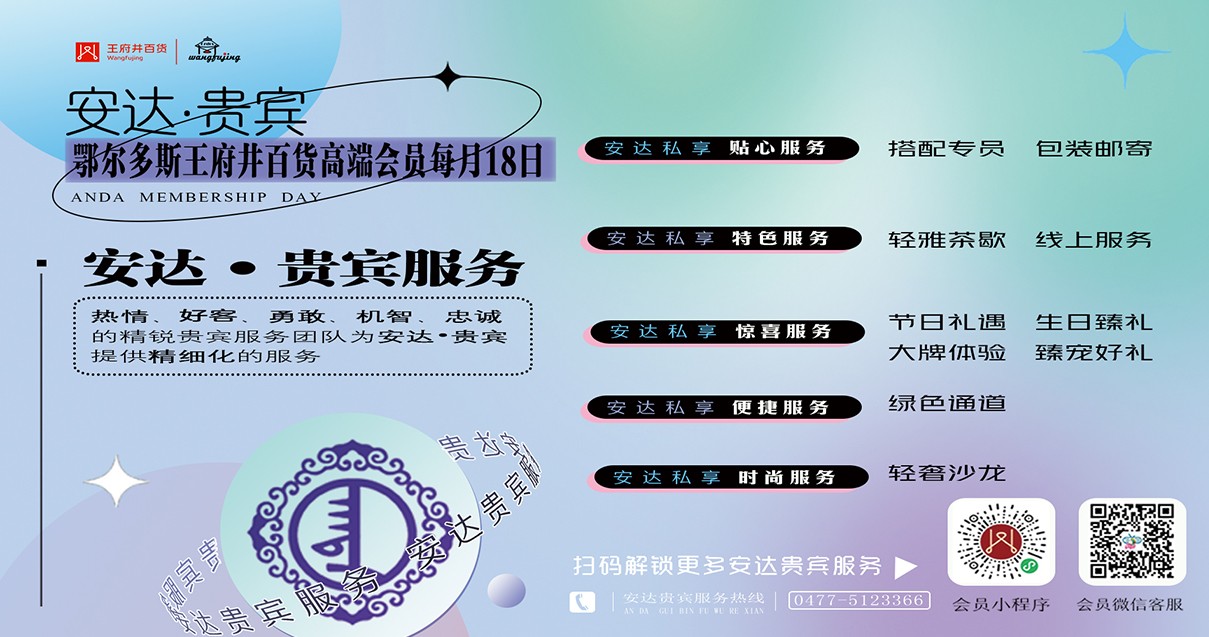 鄂尔多斯PG电子百货
