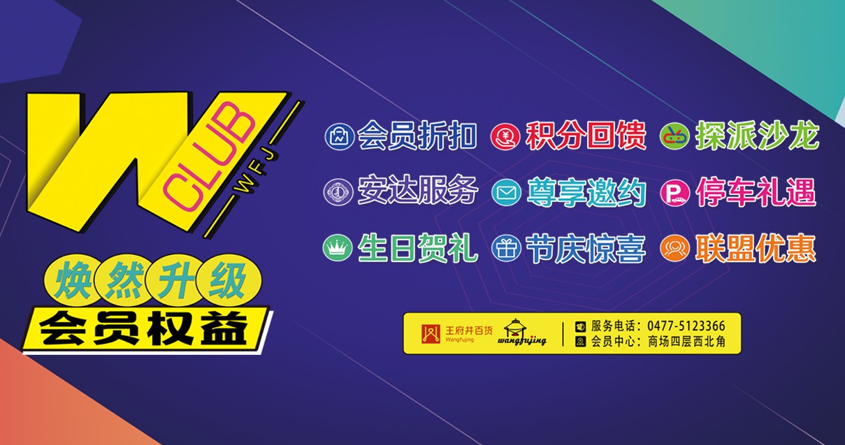 鄂尔多斯PG电子百货
