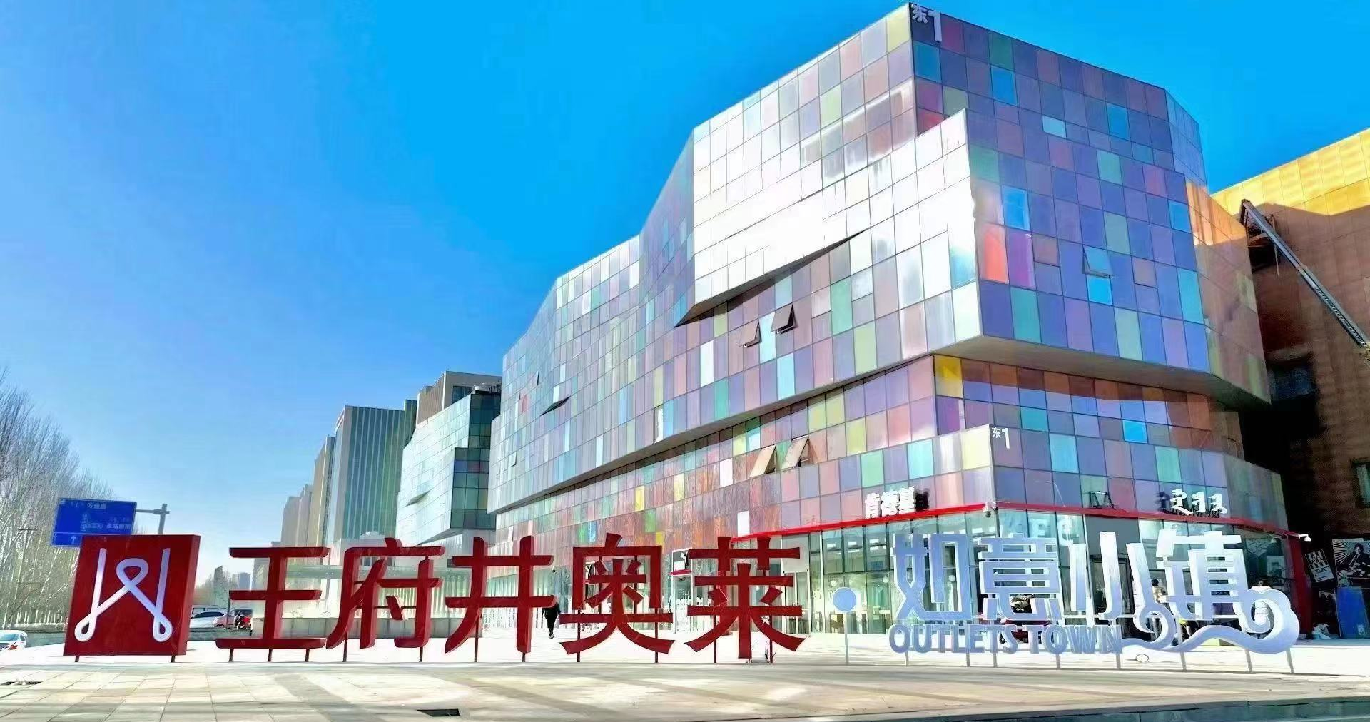 PG电子奥莱·如意幼镇