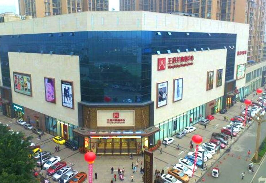乐山PG电子购物中心