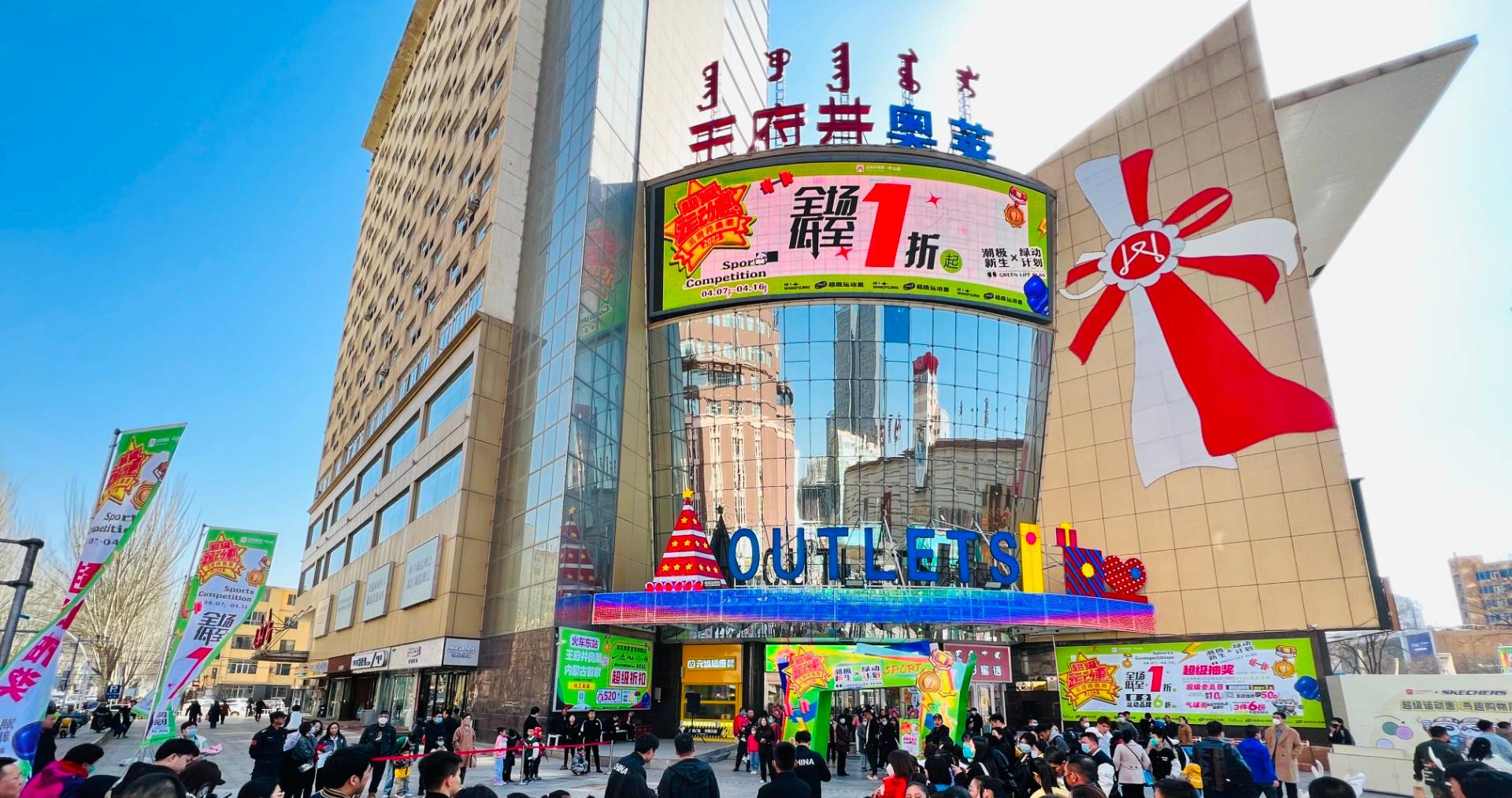 PG电子奥莱·榆林路店
