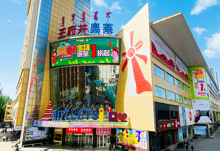 PG电子奥莱·榆林路店