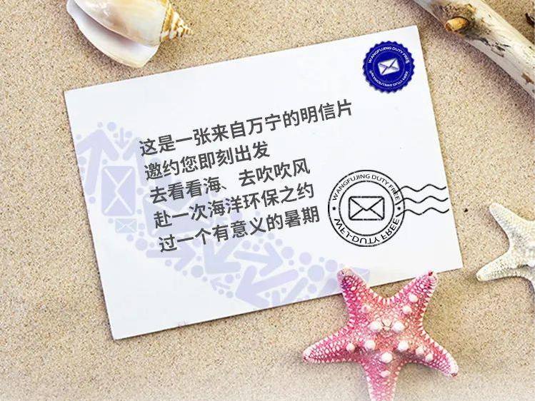 PG电子免税丨去万宁超等好玩的店开启暑期免税环保之旅