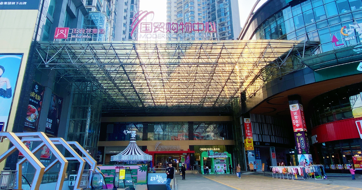 贵州安顺PG电子国贸购物中心