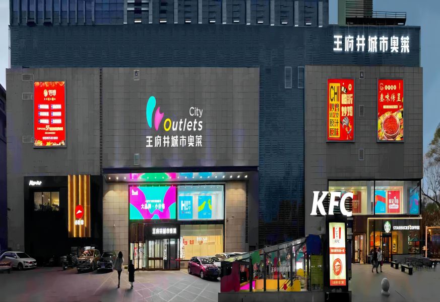 西宁PG电子城市奥莱