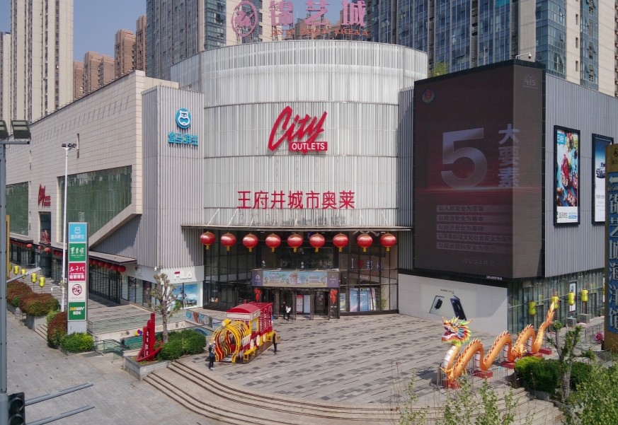 郑州PG电子奥莱（锦艺城店）