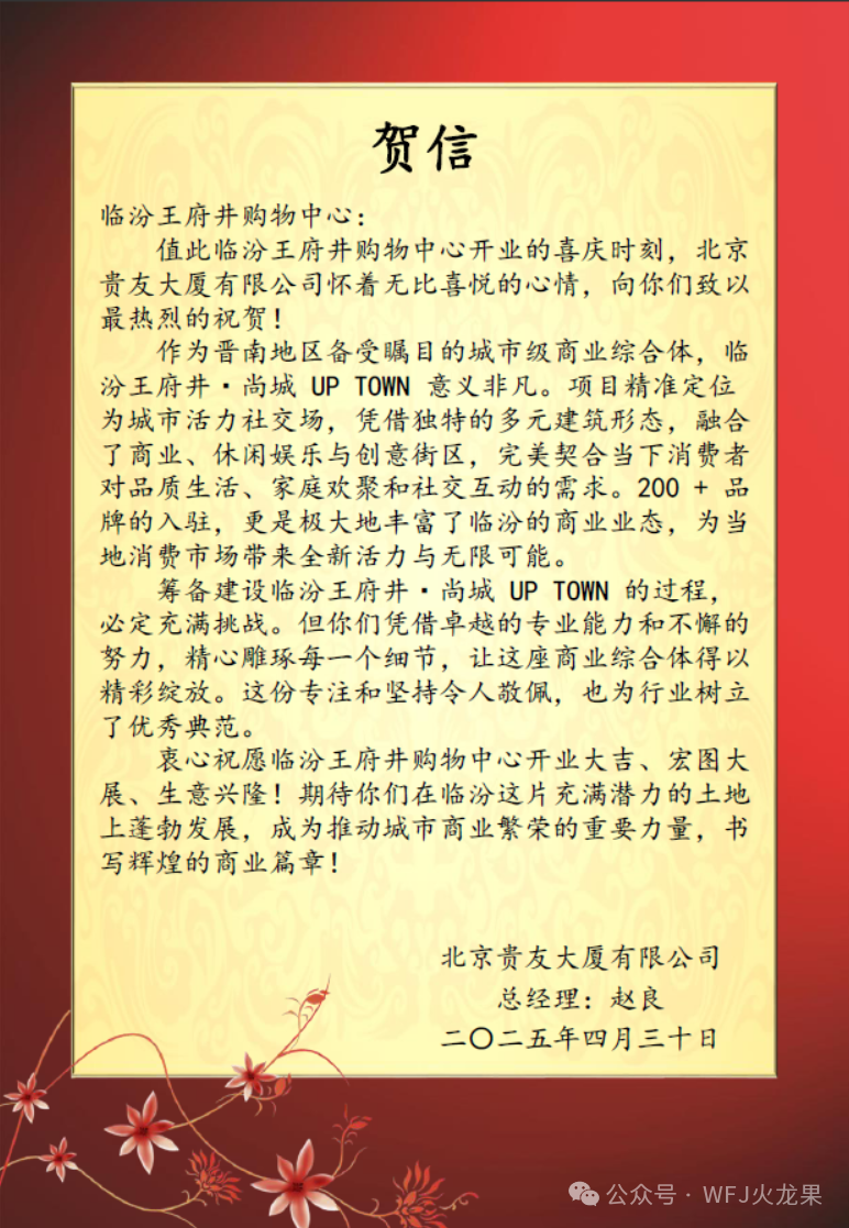 20250509163104_4274